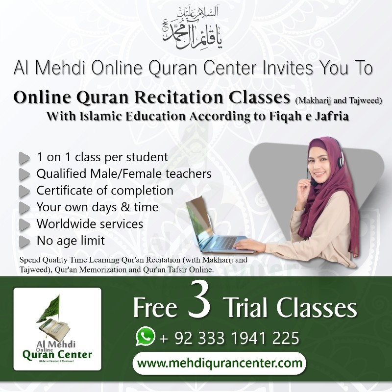 Al Medi Online Quran